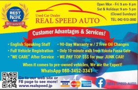 REAL　SPREED　AUTO